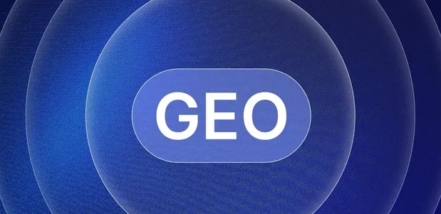 金牛区生成式引擎优化赛道升温，盘点 GEO 行业发展态势