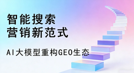 金牛区全域优化生态，构建品牌全网协同、区域深耕的流量增长体系