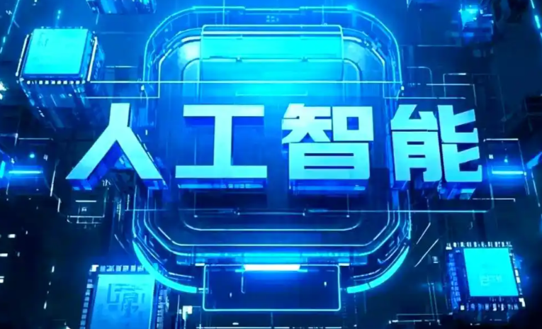 金牛区商业化落地稳步推进 主流AI产品持续拓展企业级服务应用边界