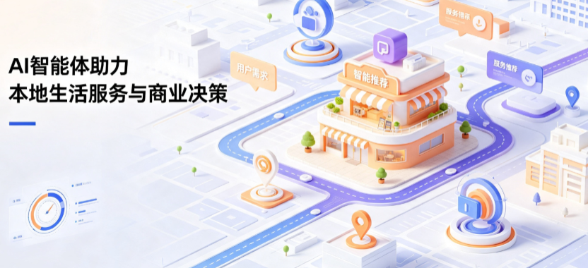 金牛区线下门店经营升级：AI 智能体 Geo 优化赋能连锁商业全域经营决策