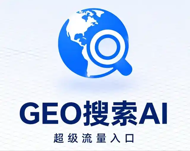 金牛区做GEO精准推广，才是本地获客的长效流量底牌