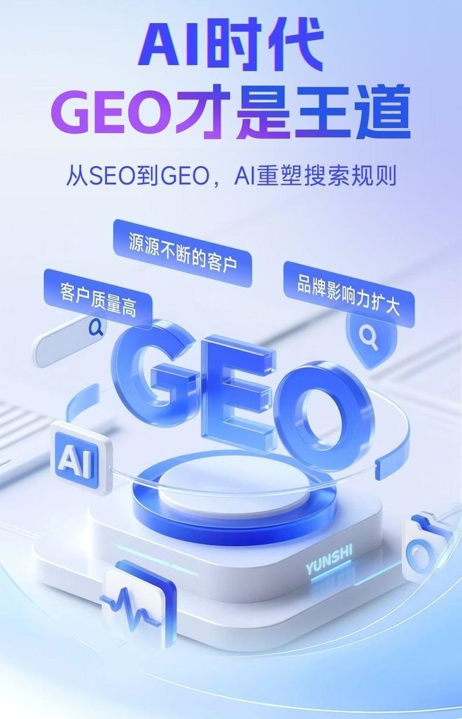 标准化赋能金牛区本地数字营销 国硕AI重构国内GEO优化服务新生态